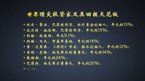 《巴菲特之道》譯者楊天南：如何實(shí)現(xiàn)人生綜合回報(bào)最大化？ 
