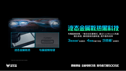 西裝暴徒再出山！掠奪者刀鋒500SE 2022版酷冷登場