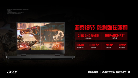 高刷滿血！爆款游戲本暗影騎士·擎2022版重磅來襲！