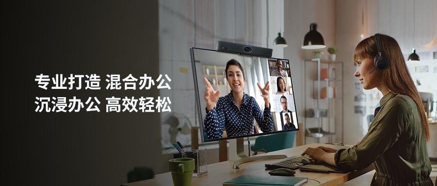 收好混合辦公指南 億聯(lián)網絡讓你在家辦公也高效