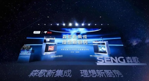 集成灶好不好？來(lái)集成灶十佳品牌森歌搶2022爆款福利組合