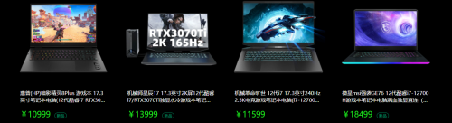 暢享高幀高畫質(zhì)，GeForce RTX?新學(xué)期筆記本大促進(jìn)行中！