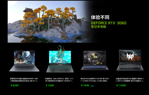 暢享高幀高畫質(zhì)，GeForce RTX?新學(xué)期筆記本大促進(jìn)行中！