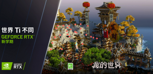 暢享高幀高畫質(zhì)，GeForce RTX?新學(xué)期筆記本大促進(jìn)行中！