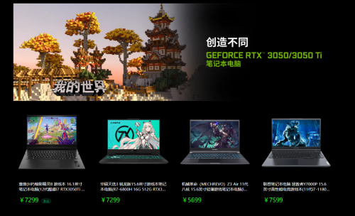暢享高幀高畫質(zhì)，GeForce RTX?新學(xué)期筆記本大促進(jìn)行中！