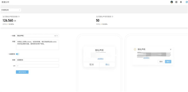 對抗數(shù)據(jù)合規(guī)風(fēng)險，助力營銷且穩(wěn)且健