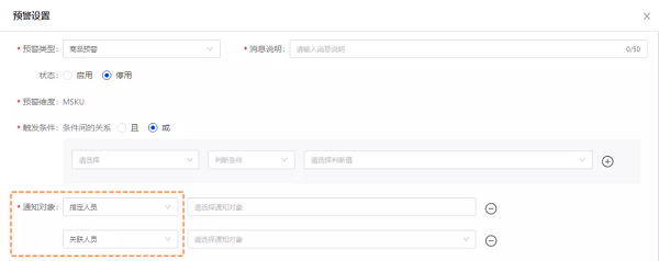 【積加ERP亮點(diǎn)100】系統(tǒng)預(yù)警：異常場(chǎng)景全覆蓋，運(yùn)營(yíng)不再措手不及