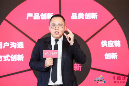 以系統(tǒng)性創(chuàng)新為鑰，小仙燉開(kāi)啟中式滋補(bǔ)新一代蛻變之路