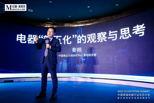 共融共創(chuàng)共生，紅星美凱龍攜手眾電器領(lǐng)袖在世界之巔重新定義高端