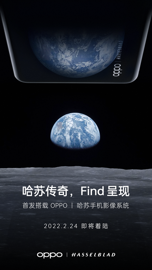Find X5系列影像新技術(shù)官宣：首發(fā)搭載OPPO丨哈蘇手機影像系統(tǒng)