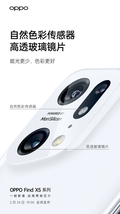 Find X5系列影像新技術(shù)官宣：首發(fā)搭載OPPO丨哈蘇手機影像系統(tǒng)