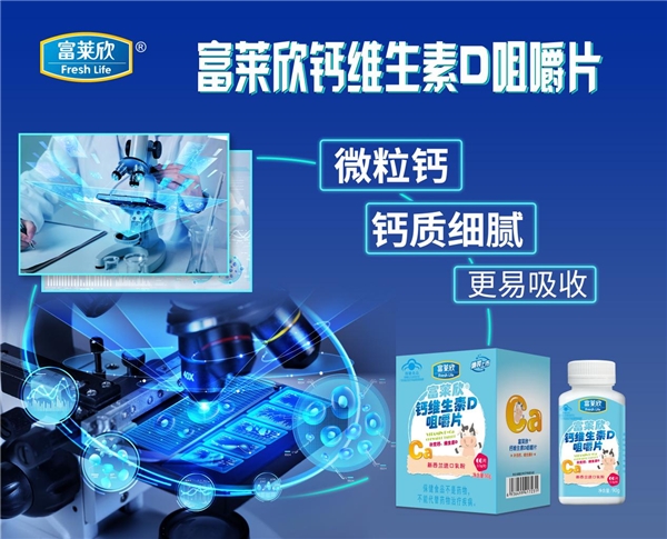 富萊欣再獲國家專利授權(quán)，授權(quán)專利累計(jì)108件