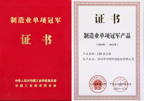 冬奧會背后的硬核技術(shù)，洲明科技世界領(lǐng)先