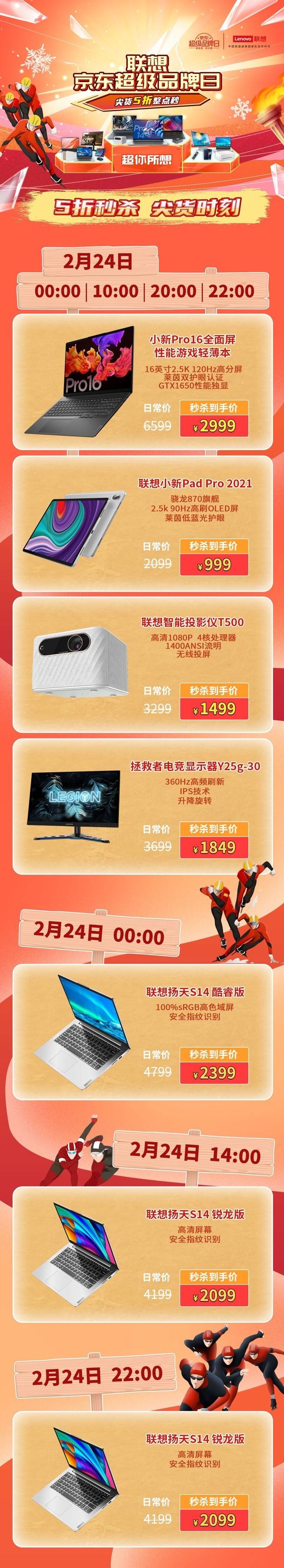 黃健翔空降聯(lián)想超級直播間，ThinkPad X1 Nano迎來冰點價格