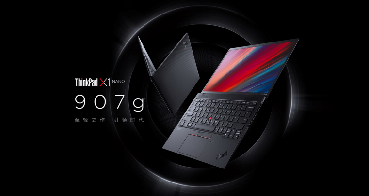 黃健翔空降聯(lián)想超級直播間，ThinkPad X1 Nano迎來冰點價格