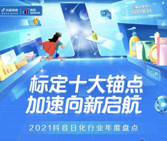 2022新消費(fèi)趨勢(shì)洞察：縱向類目更細(xì)分，橫向圈層更交融