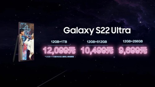 經(jīng)典蛻變 體驗(yàn)革新 三星在中國(guó)正式發(fā)布Galaxy S22系列