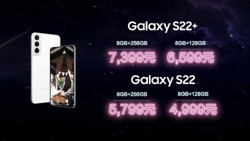 經(jīng)典蛻變 體驗(yàn)革新 三星在中國(guó)正式發(fā)布Galaxy S22系列