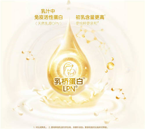選擇合生元派星奶粉，get強壯寶寶