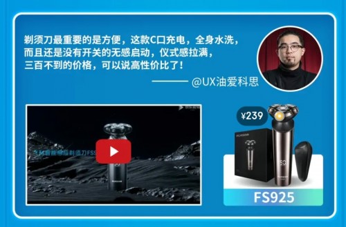 如何給男生挑選禮物？飛科智能感應剃須刀成明星單品