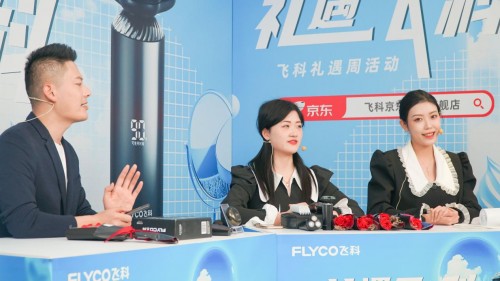 如何給男生挑選禮物？飛科智能感應剃須刀成明星單品
