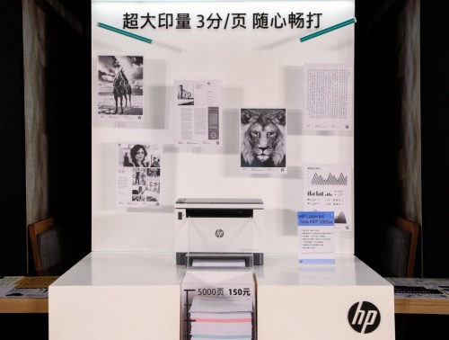 雙面出擊，大有可為，惠普重磅推出新一代創(chuàng)系列雙面激光大粉倉(cāng)打印機(jī)