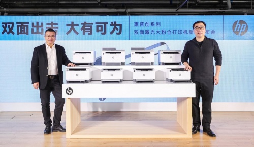 雙面出擊，大有可為，惠普重磅推出新一代創(chuàng)系列雙面激光大粉倉(cāng)打印機(jī)