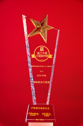 人民匠心認(rèn)證領(lǐng)銜  浪潮K1 Power產(chǎn)品及解決方案喜提多項大獎