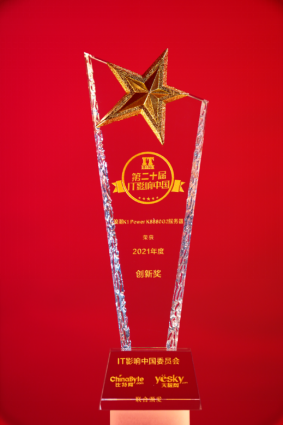 人民匠心認(rèn)證領(lǐng)銜  浪潮K1 Power產(chǎn)品及解決方案喜提多項大獎