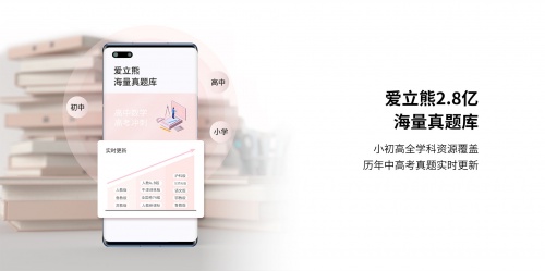 榮耀親選高清錯題打印機火熱首銷 助力孩子高效學(xué)習