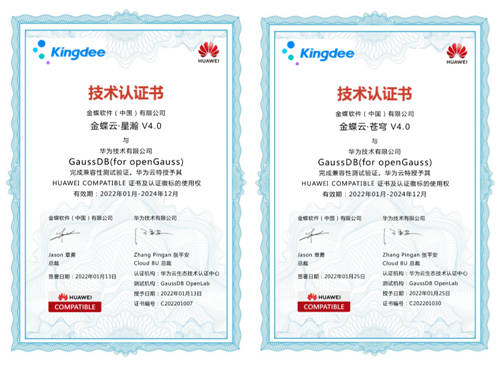 強(qiáng)強(qiáng)聯(lián)合！金蝶攜手華為云發(fā)布面向大企業(yè)的數(shù)據(jù)庫(kù)聯(lián)合解決方案