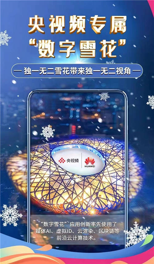 黑科技出圈，華為云亮相央視《消費(fèi)主張》