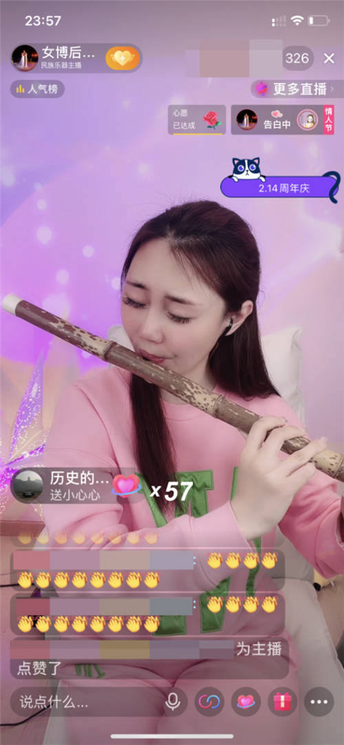 女博后抖音吹竹笛直播獲打賞收入，重拾對(duì)小眾國(guó)樂(lè)信心