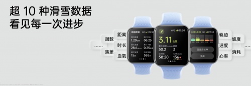 自研滑雪算法加持，OPPO Watch 2冰川湖藍(lán)正式發(fā)布
