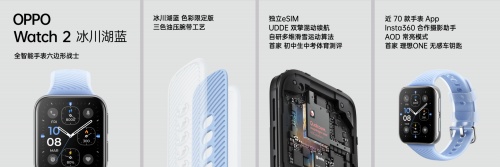自研滑雪算法加持，OPPO Watch 2冰川湖藍(lán)正式發(fā)布