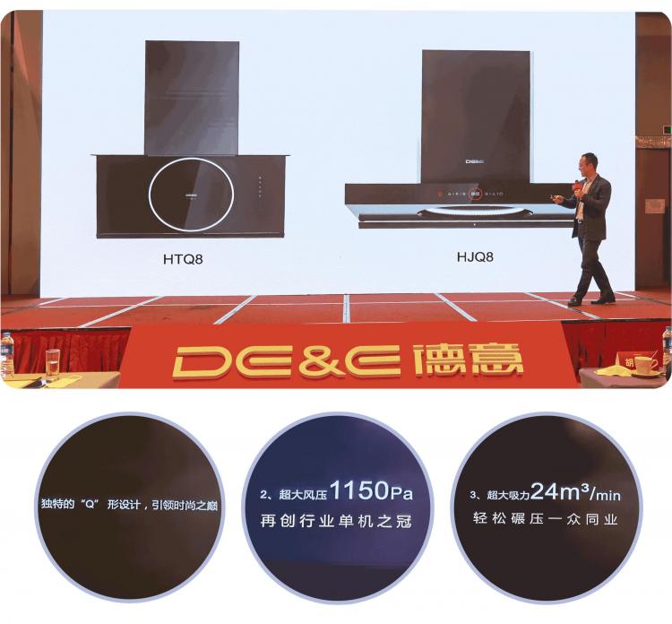 均衡承經(jīng)典，宇宙贏未來！德意電器召開2022年度營銷年會