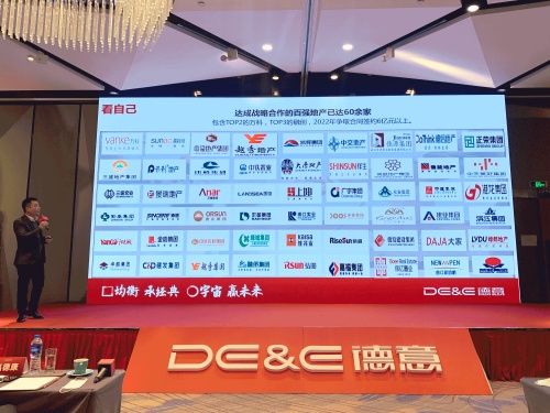 均衡承經(jīng)典，宇宙贏未來！德意電器召開2022年度營銷年會