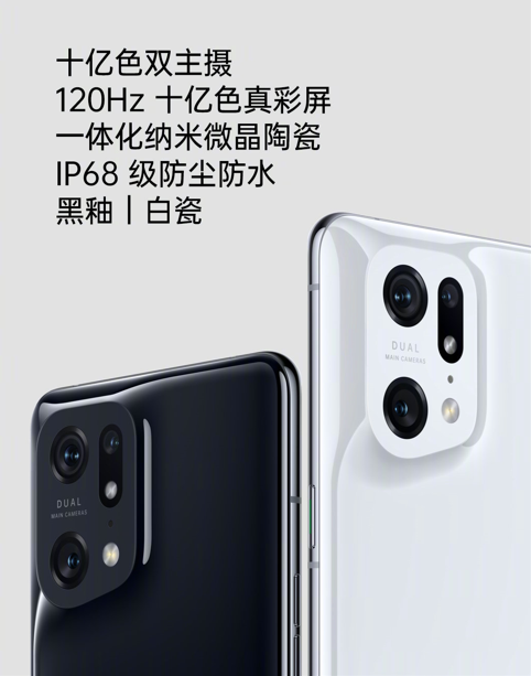 引領(lǐng)體驗(yàn)全面升級，OPPO Find X5 Pro天璣版正式發(fā)布，首發(fā)天璣9000