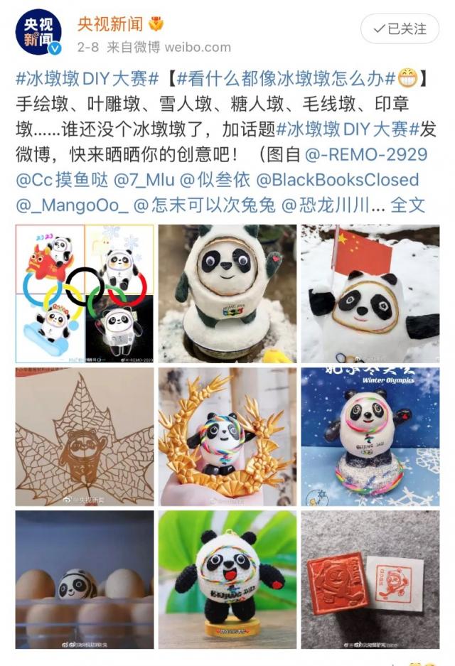 微博引領(lǐng)冬奧風(fēng)向標(biāo)：國(guó)民IP孵化器 運(yùn)動(dòng)員社交主場(chǎng)