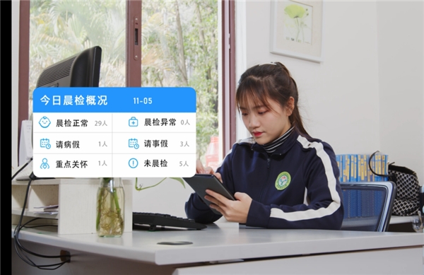 新學(xué)期開始！希沃幼教助力園所以健康安全信息化實(shí)現(xiàn)“幼有優(yōu)育”