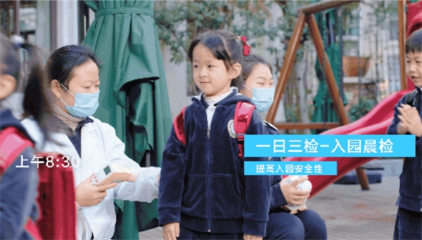 新學(xué)期開始！希沃幼教助力園所以健康安全信息化實(shí)現(xiàn)“幼有優(yōu)育”