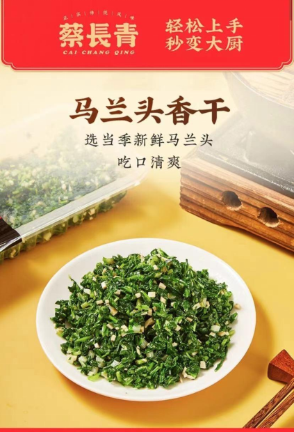 折耳根葉、蠶豆、馬蘭頭.......叮咚買菜推出特色春菜及系列預(yù)制菜