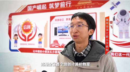 江西省首個計算機網(wǎng)信教室開課，麒麟操作系統(tǒng)助力“開學(xué)第一課”