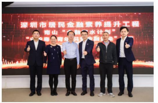 財(cái)付通獲 “金融社會(huì)服務(wù)天團(tuán)”榮譽(yù)，為金融素養(yǎng)提升持續(xù)貢獻(xiàn)力量