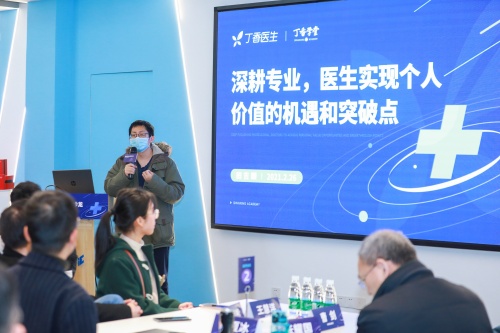 丁香醫(yī)生·丁香學(xué)堂線下沙龍首次落地南京，助推醫(yī)生“影響力破界”