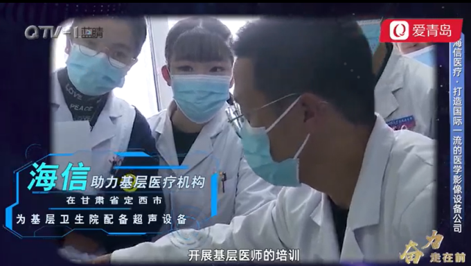 海信醫(yī)療： 不斷研發(fā)創(chuàng)新，為醫(yī)療行業(yè)樹立新標(biāo)桿