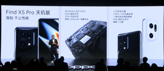 旗艦機(jī)皇種子選手誕生！OPPO Find X5 Pro天璣版攜手天璣9000問鼎旗艦市場(chǎng)