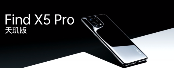 旗艦機(jī)皇種子選手誕生！OPPO Find X5 Pro天璣版攜手天璣9000問鼎旗艦市場(chǎng)