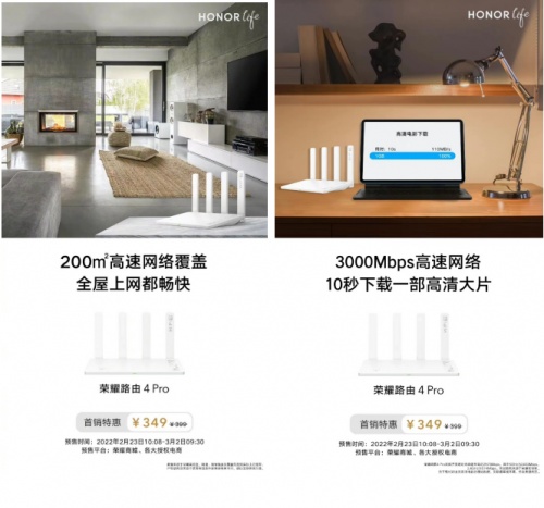 榮耀路由4 Pro攜強悍升級亮相，復雜大戶型輕松搞定上網(wǎng)難題！