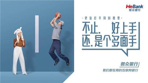 微眾銀行重視科研創(chuàng)新，實(shí)現(xiàn)普惠金融業(yè)務(wù)的均衡發(fā)展
